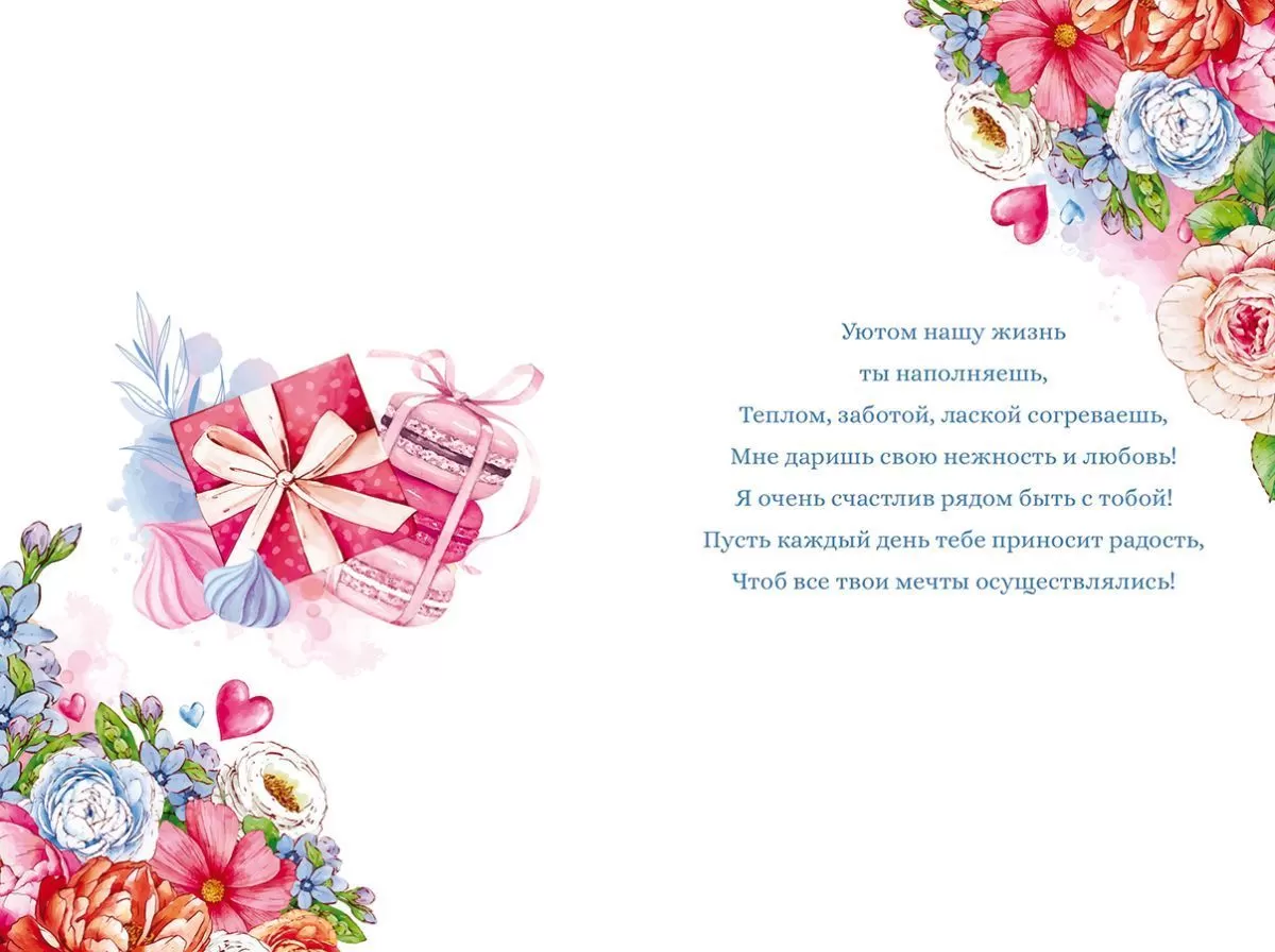 Текст для открытки к букету цветов — как подписать запуску к букету для девушки