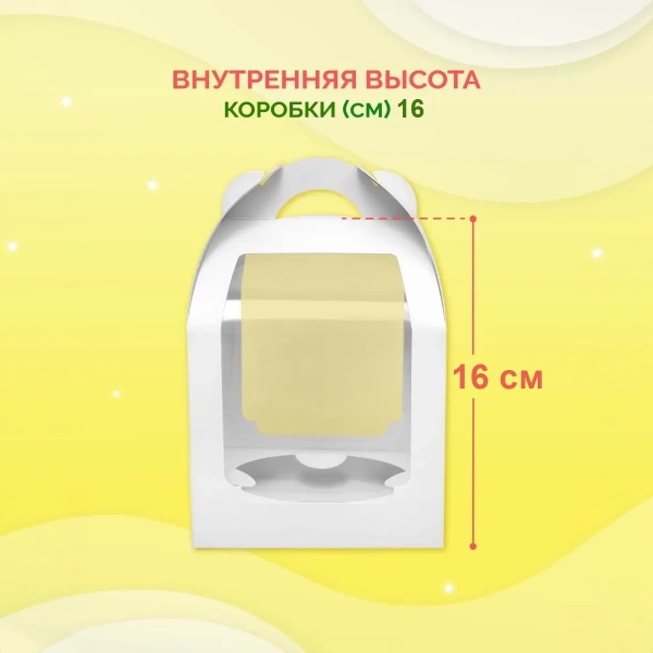 Коробка для торта (кулича) 120 х 120 х 160 мм