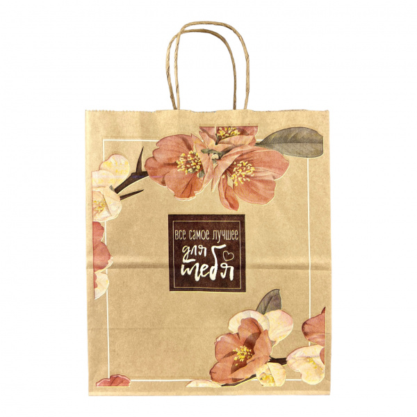 Пакет бумажный "Для тебя" 250х220х120 крученые ручки 80г/м2
