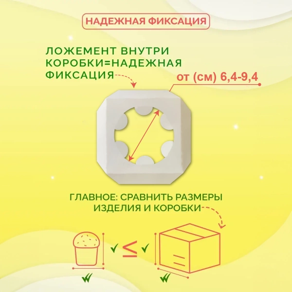 Коробка для торта (кулича) 120 х 120 х 160 мм