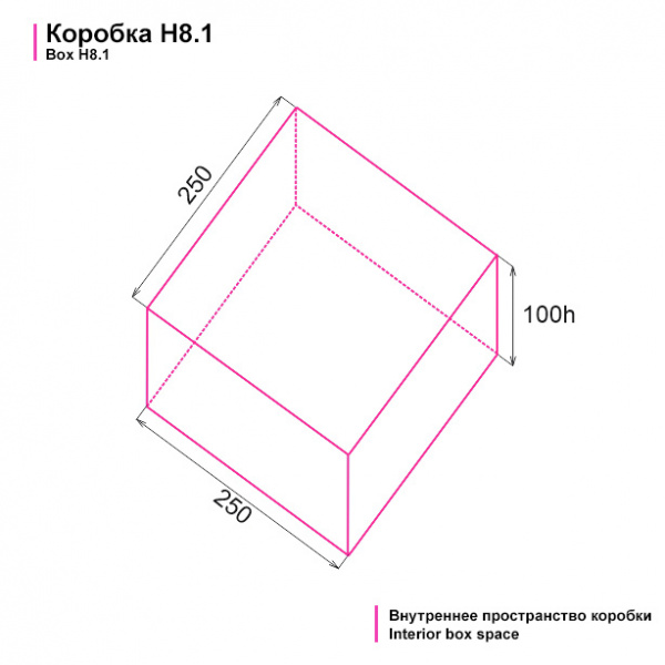 Коробка с окном 250 х 250 х 100 мм H8.1 крафт, по 5 шт